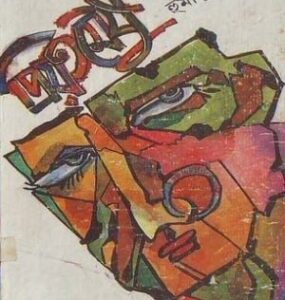 Priyotomeshu By Humayun Ahmed