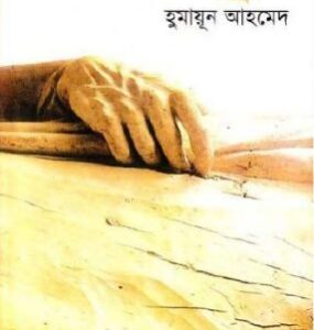 Somrat By Humayun Ahmed
